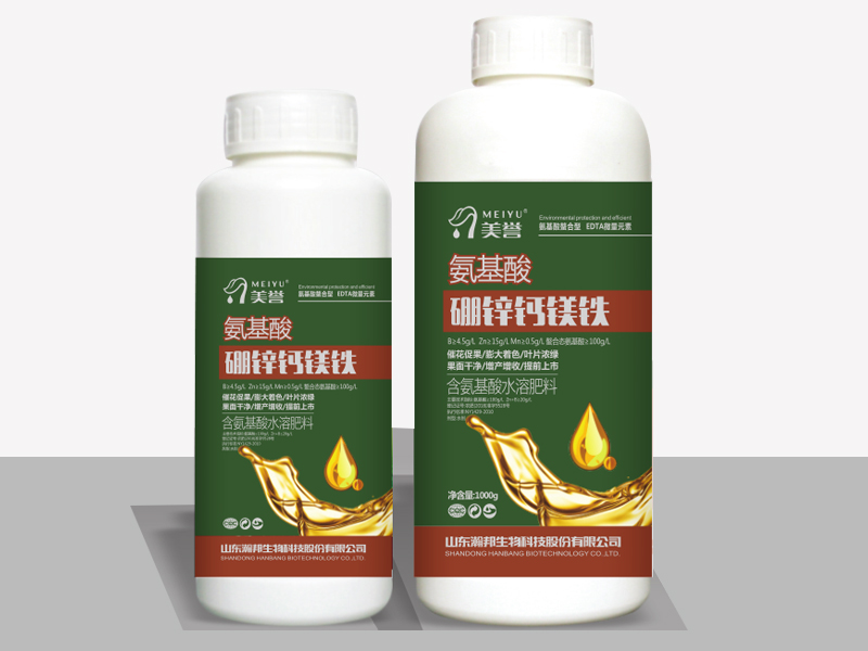 氨基酸硼锌钙镁铁