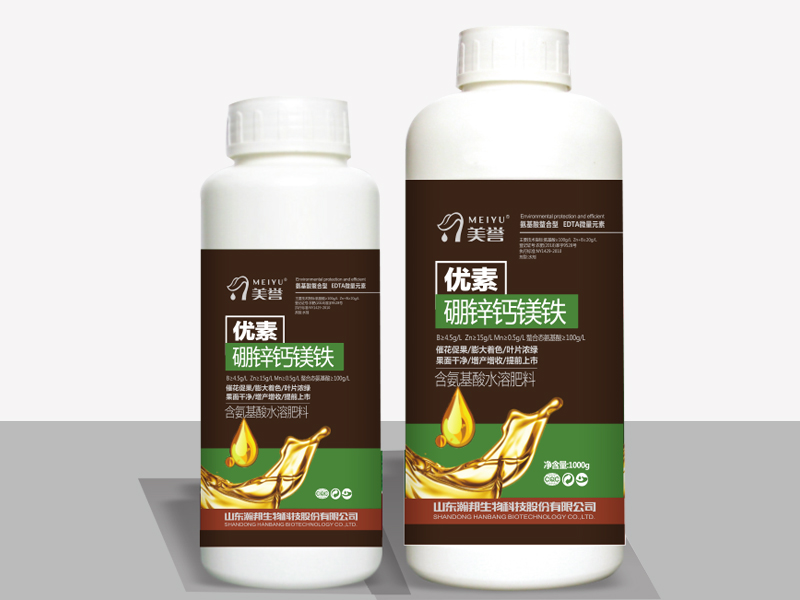 优素-硼锌钙镁铁