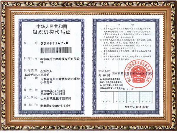 资质证书
